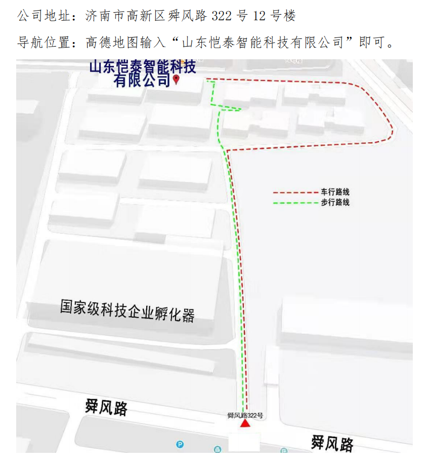园区路线示意图
